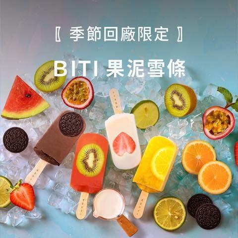 VOLVO × BITI 夏日聯名｜回廠健檢送你真果泥冰棒，沁涼開啟夏日旅程
